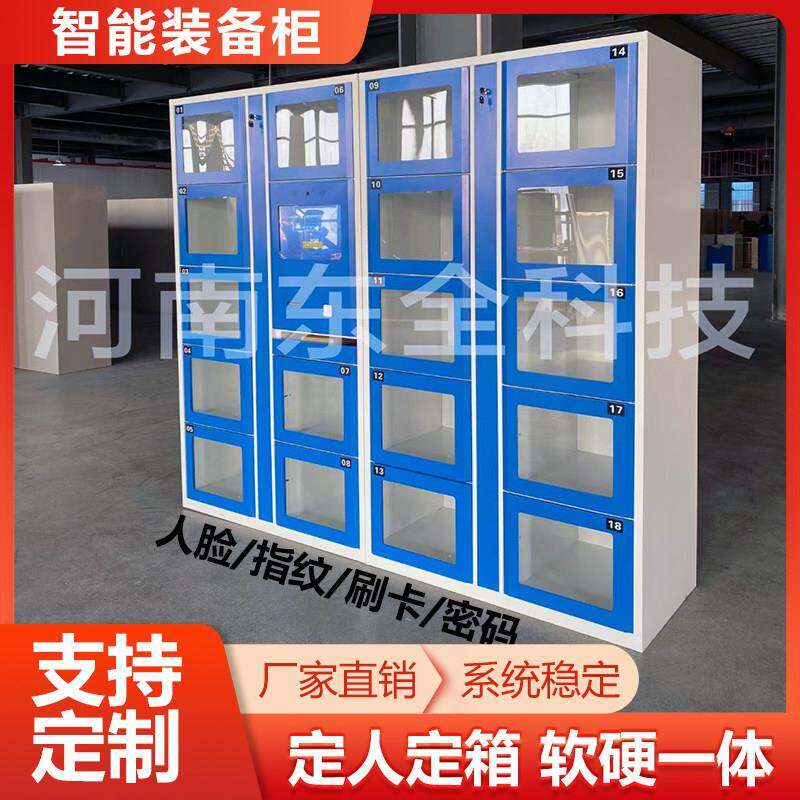 智能装备柜物料领用柜耗材柜单警装备柜智能工具管理柜器械藉还柜