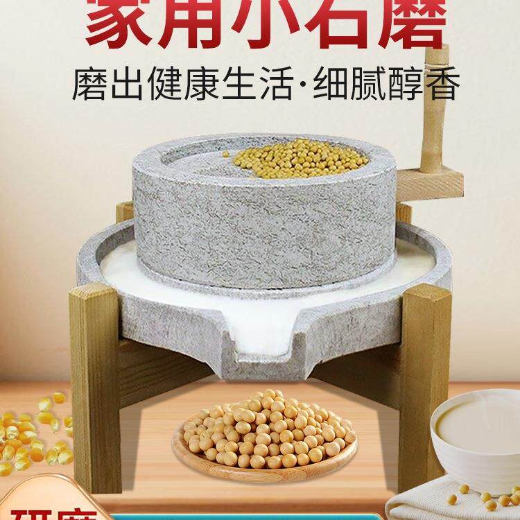小石磨家用小型老式天然麻石磨盘手工磨豆腐豆浆米浆肠粉机石磨猫