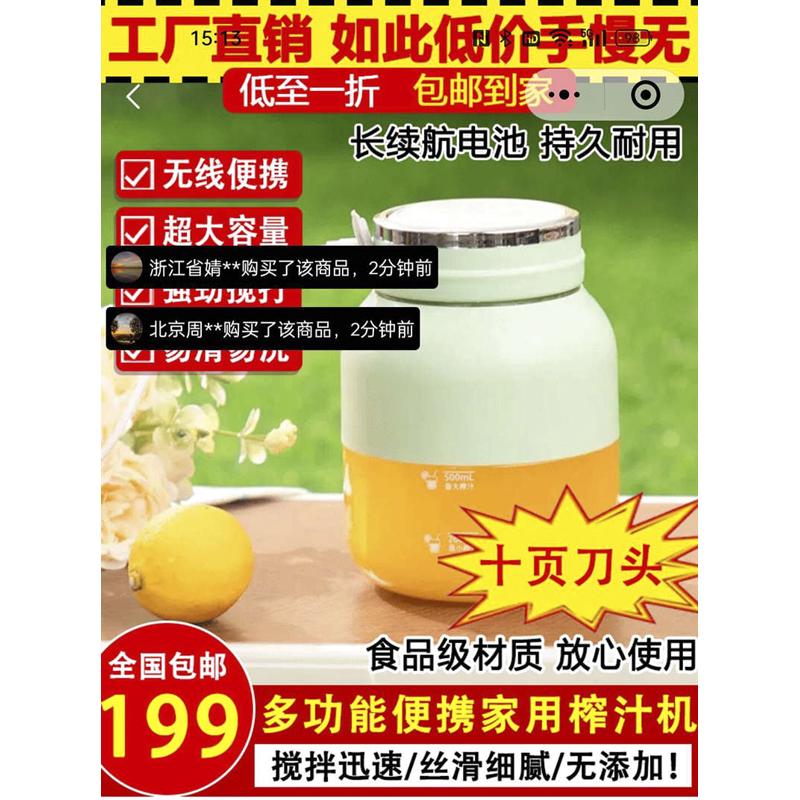 娜都通榨汁杯电动便携吨吨桶榨汁机多功能鲜榨果汁机水果榨汁神器