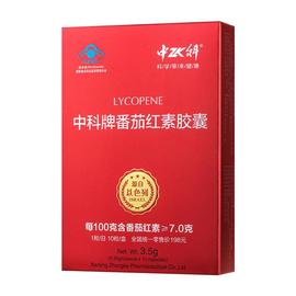 中科牌番茄红素胶囊0.35g粒*10粒盒，增强免疫力男女保健