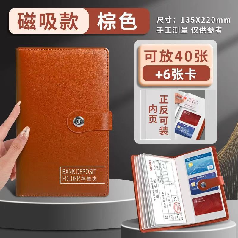 存款单存单收纳收纳银行卡册收纳