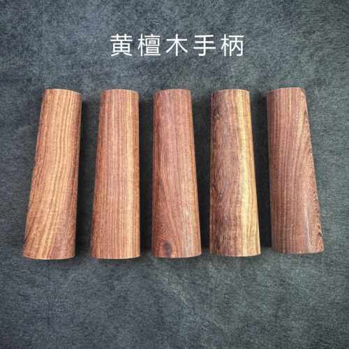 黄檀木手柄DIY菜刀手柄家用厨刀柄水果刀柄穿心柄已开孔