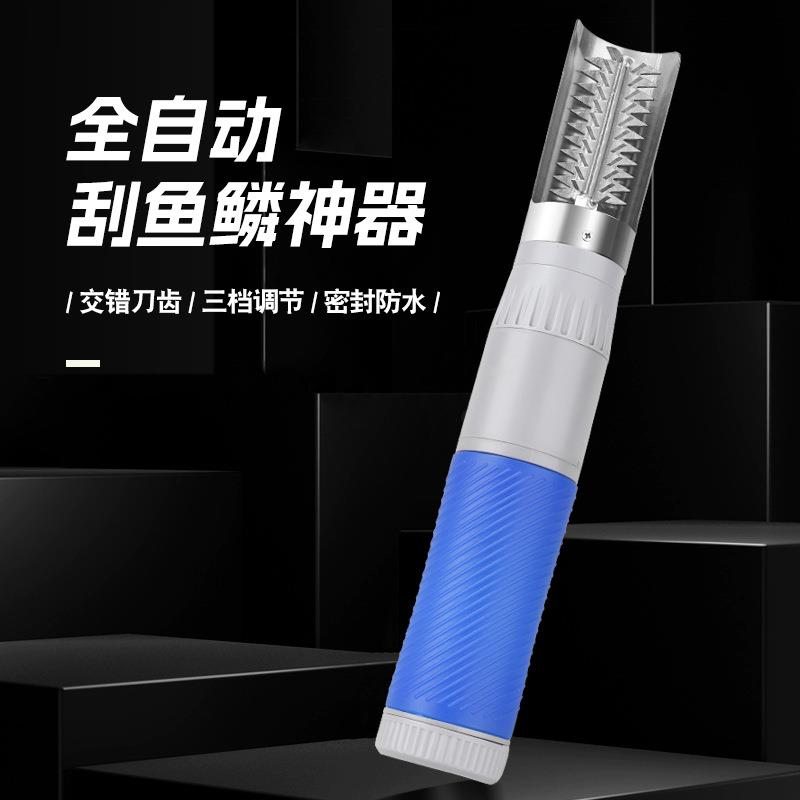 电动鱼鳞神器全自动鱼鳞刨刮鳞杀鱼工具无线鱼鳞机