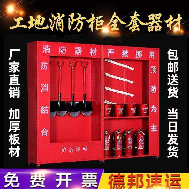 建筑工地微型消防站消防器材全套加油站室外组合应急展示柜消防箱
