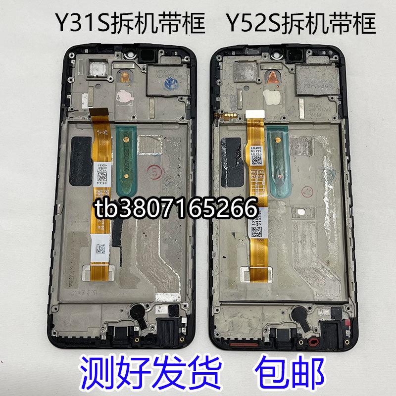 y85  y50框适用屏幕y30 晨 沐于vivo拆机y5s y70sy93 y52s总成带