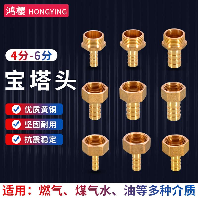 铜宝塔头煤气软管天然气燃气接头4/6分内外丝格林头8/10/12mm配件