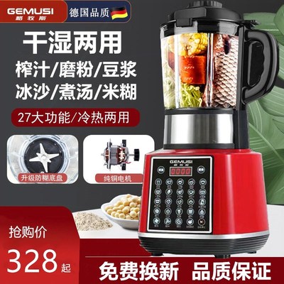 新款干湿两用磨粉机家用超细小型破壁碎打碎豆浆芝麻糊粉碎器干研