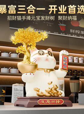 忠歌财开240823摇礼物动自摇手业招财猫店铺前台收银发财树聚摆件