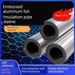 开口自粘保温棉管套ppr水管防晒防冻保护隔热户外自来水管材料