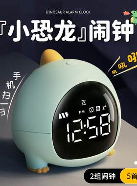 可爱智能小恐龙闹钟 学生用倒计时计时器 绿色电子时钟AR