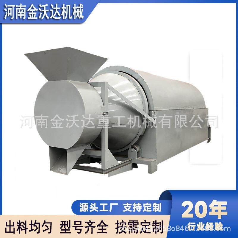 毛豆渣铝屑果屑滚筒烘干机煤泥兰炭焦粒干燥设备花生芝麻炒货机