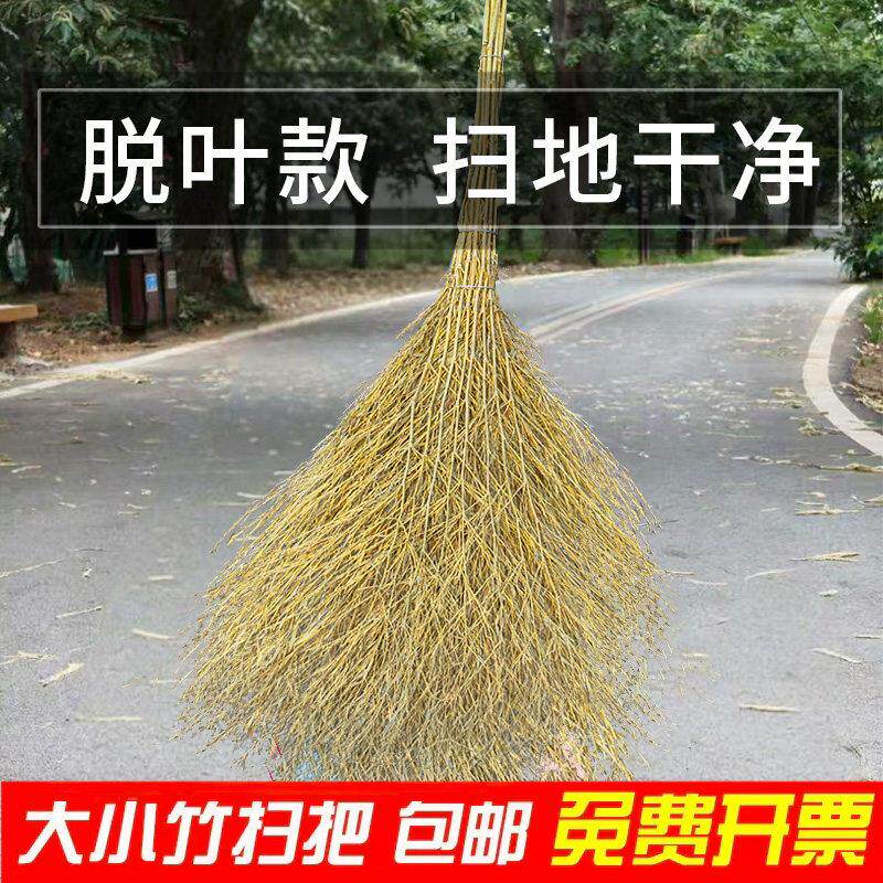 竹扫把户外专用大扫把扫院子的大笤帚工厂车间马路环卫竹子大扫把