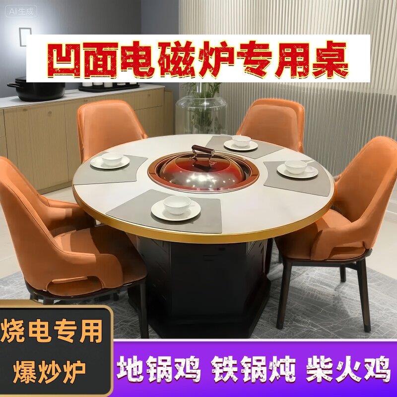 铁锅炖灶台桌地锅鸡专用桌柴火鸡大锅台自净化电爆炒炉电磁炉圆桌