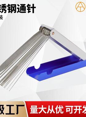 铝盒不锈钢通针锉刀割嘴割咀通针割枪通针割炬铁盒塑料盒装