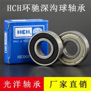 HCH环驰 6016RS 125 6016ZZ 6016Z 6016 轴承 2RS