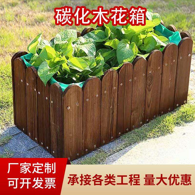 碳化防腐松木花箱室内外长方形大花盆组合庭院阳台种植箱木花槽