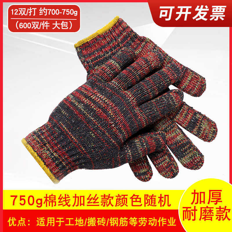 工厂整袋600双 批发红花手套 加厚耐磨棉纱7针 工人干活手套 加工,居家日用,手部防护用品,淘宝优惠券,粉丝福利购,淘宝优惠卷