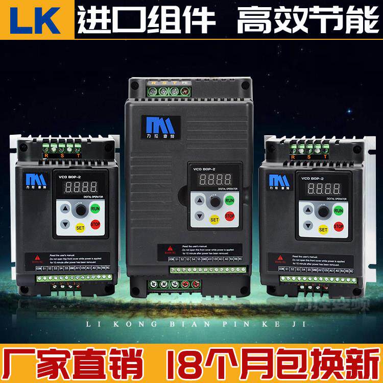 变频器0.75-1.5-2.2kw-3-4-5.5-7.5KW380v三相电机单相220v调速器