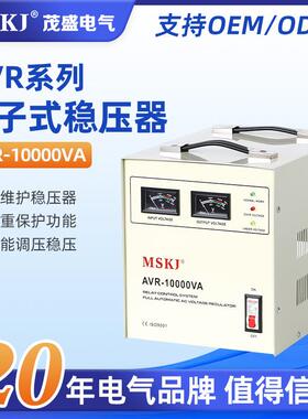 AVR-10000VA单相大功率家用220V全自动交流稳压器 冰箱电脑稳电源