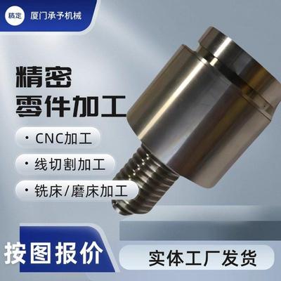 设备零件/非标零件/五金配件/CNC/数控车床/线切割/铣床/磨床加工