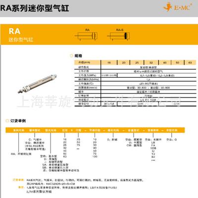 亿太诺EMC迷你气缸RA25X25X50X75X80X100X125X150X160X175-S-U-CM