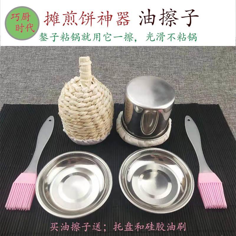 纯手工家用擦鏊子工具油擦子商用摊煎饼果子制作工具竹耙子油絮子