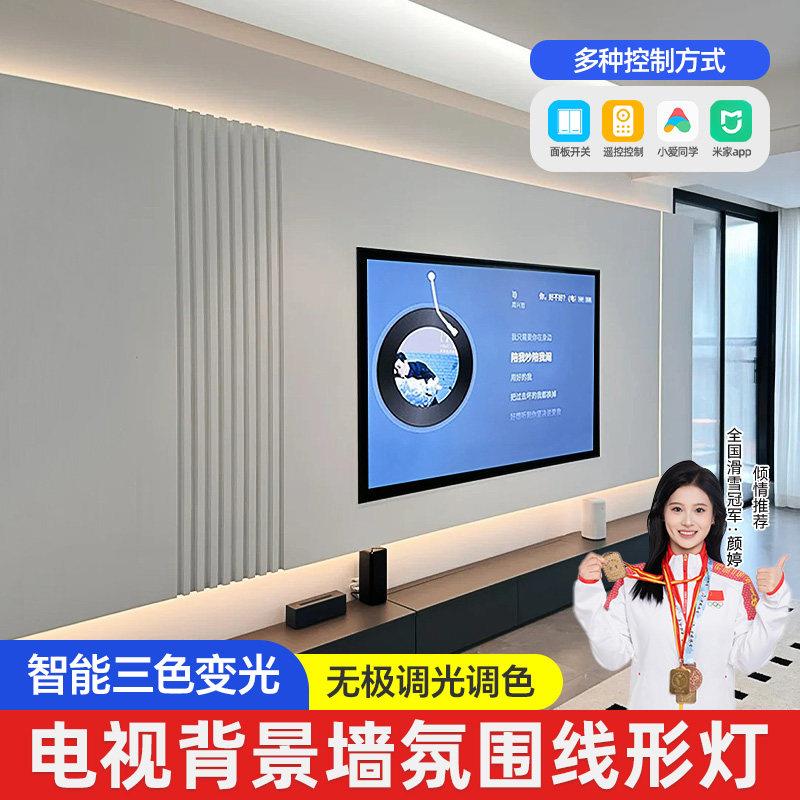 电视背景墙氛围线形灯明装嵌入式45度斜发光三色电视柜灯槽铝槽