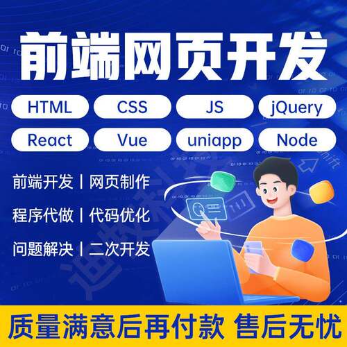 小程序uniapp开发定制前端vue/react/html接单h5网页制作网站开发