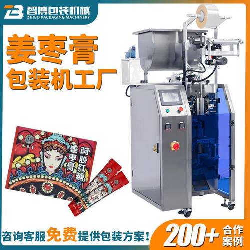阿胶膏体袋装包装机定制设备 立式速圆角长条姜枣膏滋包装机器
