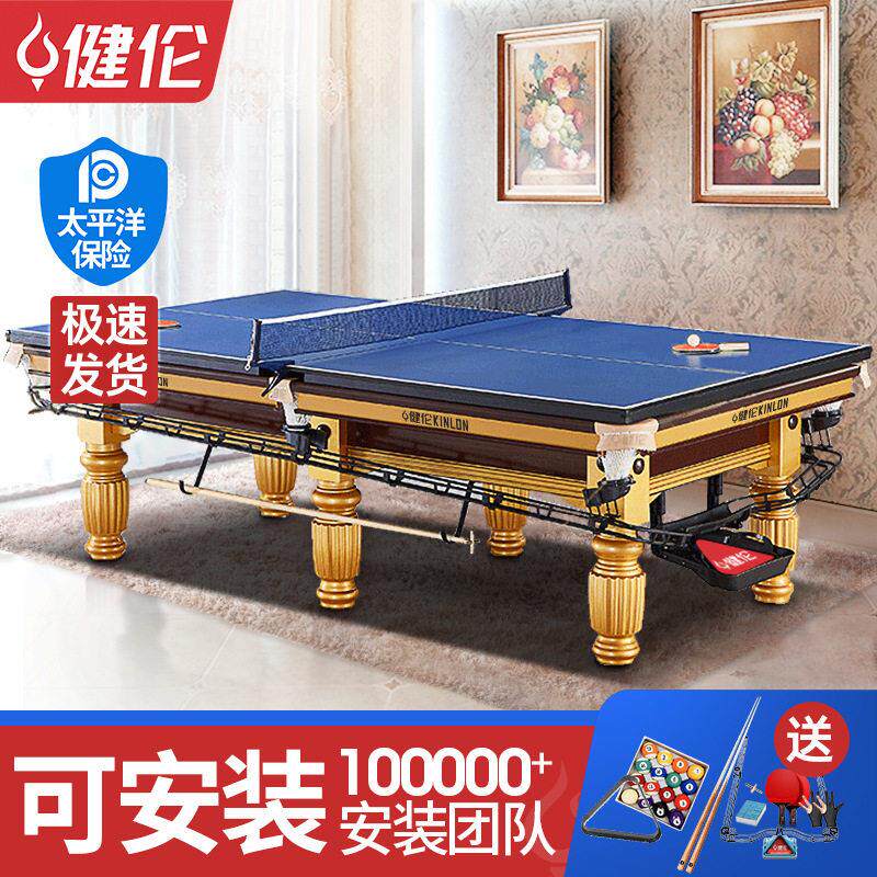 健伦台球桌标准型成人中式8球端球桌二合一Pooltable现货厂家