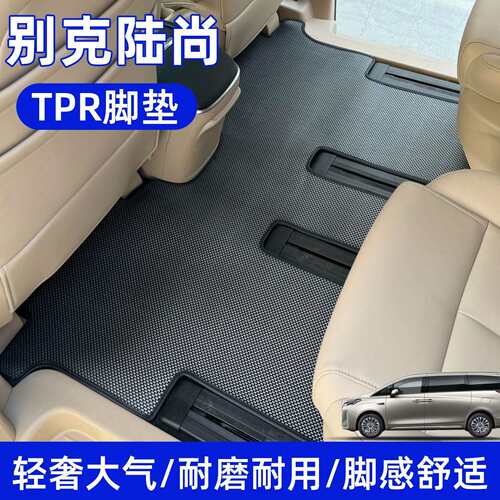 专用别克gl8陆尚中排地毯改装es陆尊二排脚垫tpr碳纤维内饰配件