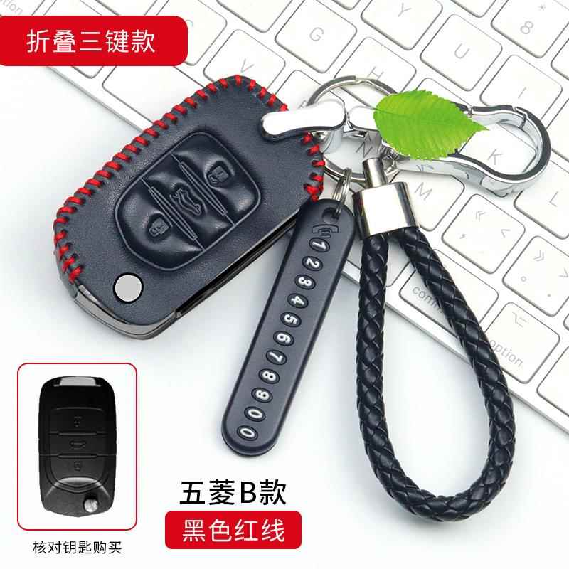 适用五菱宏光S3钥匙包 新五菱宏光S1 S3车用真皮钥匙套皮套装饰扣