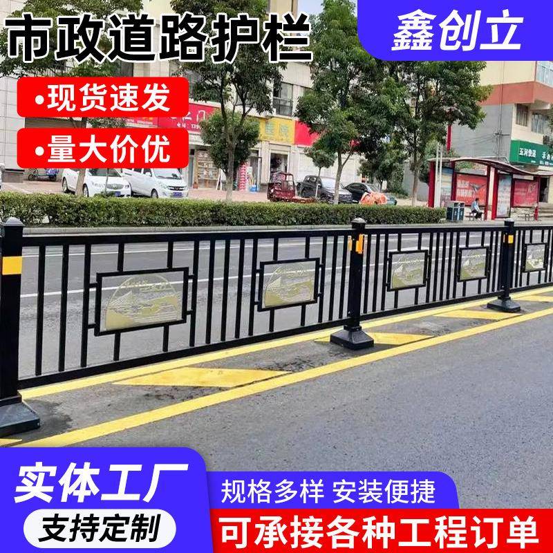 城市公路护栏市政防护栏围栏杆市政道路护栏交通安全隔离护栏