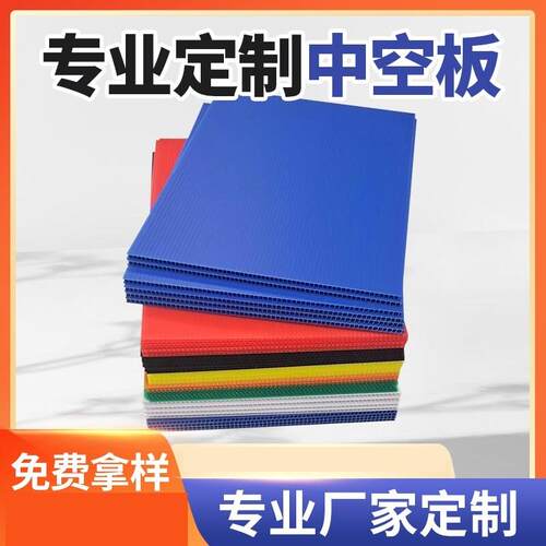 代替平板专用背板pp塑料中空板蜂窝板阻燃新款蓝色木板包装箱托PP