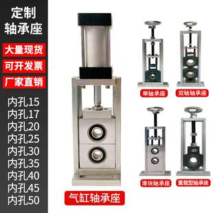 气缸可调节轴承固定座立式卧式滑动滑块U双轴承座滚筒可调支架