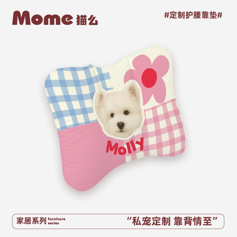 Mome宠物可爱周边定制腰靠办公室沙发椅子护腰靠垫汽车腰垫靠枕