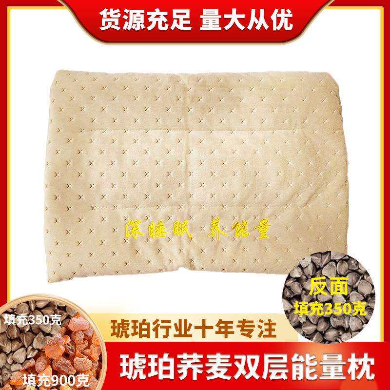 天然波罗的海带皮琥珀蜜蜡原石荞麦壳双层能量枕理疗专用护颈助眠