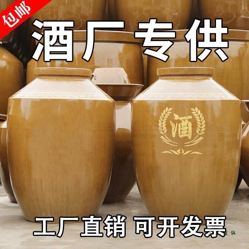 酒坛子家用密封老式土陶酒坛罐存酒罐30/50斤陶瓷泡酒罐专用酒缸J