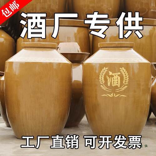 酒坛子家用密封老式土陶酒坛罐存酒罐30/50斤陶瓷泡酒罐专用酒缸J