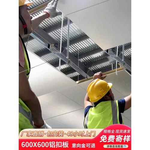 集成吊顶铝扣板吊顶600x600办公室PVC铝天花板全套配件材料可安装