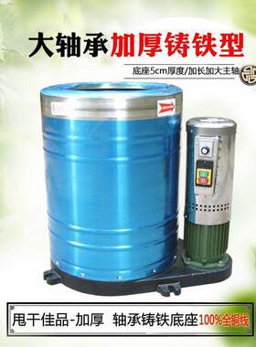 商用50公斤不锈钢脱水机大功率离心机大容量甩干桶工业甩干机单筒