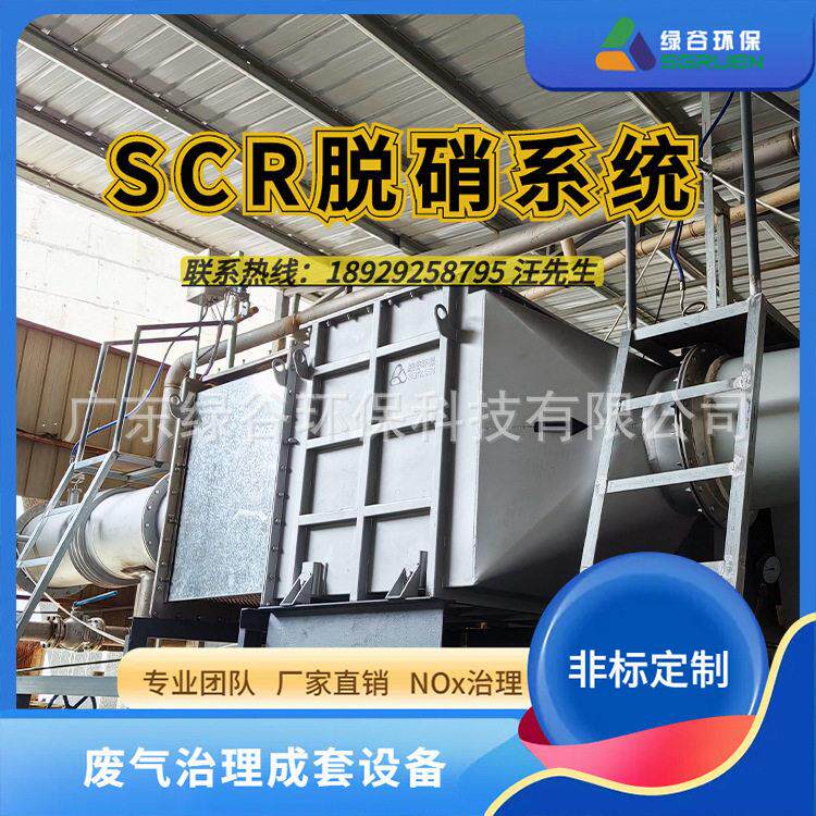 深圳垃圾填埋场SCR脱硝 NOx治理 燃气内燃机SCR脱硝 发电机组脱硝