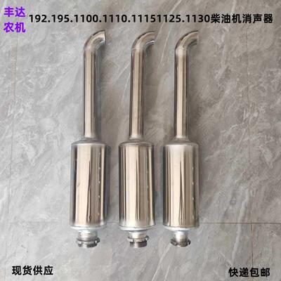 单缸柴油机烟筒195 1100 1110 1115 1125 1130排气管消声器不锈钢