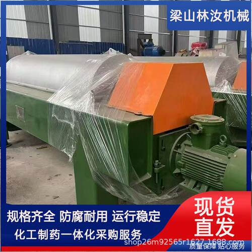 全自动卧式螺旋沉降离心机 工业高速卧螺废水分离 脱渣离心机设备