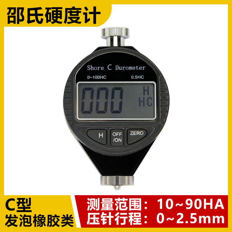 邵氏硬度计ADO型硅橡胶塑料轮胎泡沫数显便携式硬度计