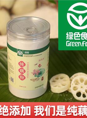 藕万万正宗东湖无添加零脂纯藕粉绿色食品武汉老牌子代餐原味藕粉