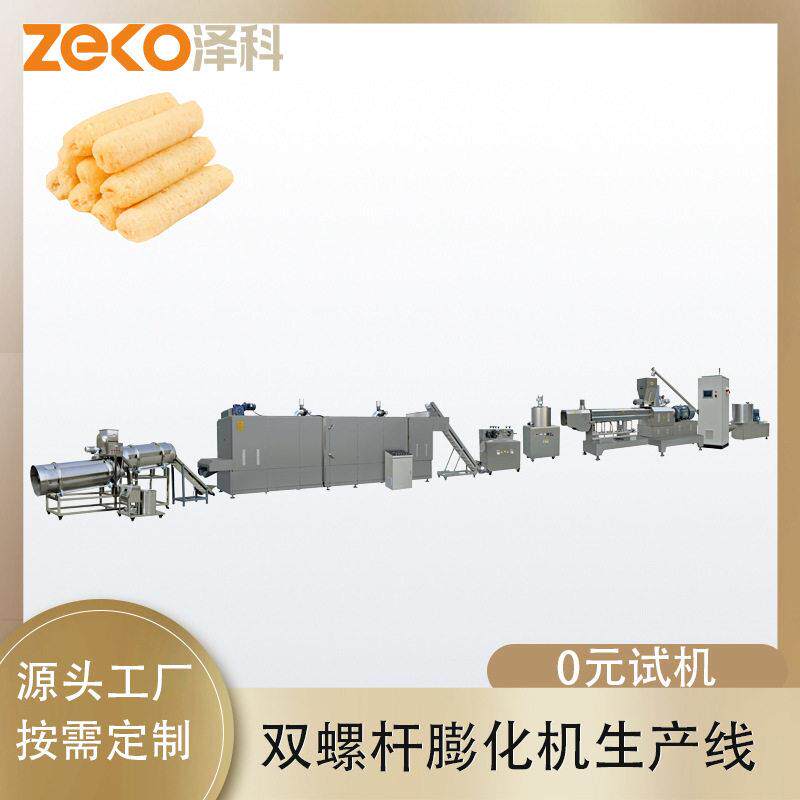 双螺杆夹心米果膨化生产线糙米卷奶油夹心棒注芯烘干调味成套设备