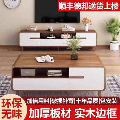 电视柜客厅家用小户型茶几组合简约现代落地式圆角2025年新款