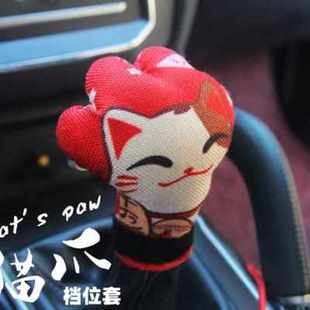 国风汽车挡把套创意猫爪挡位套卡通排挡保护可爱手自动档杆内饰品