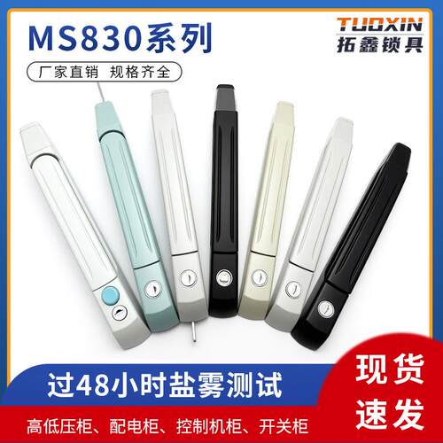 MS830-8锁威图柜十六折柜锁天地连杆锁配电箱配电柜锁MS867提拉锁